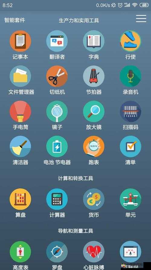 靠比较件下载软件大全：实用工具集