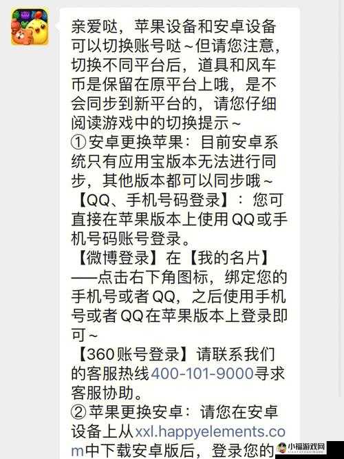 开心消消乐道具系统奥秘全解析