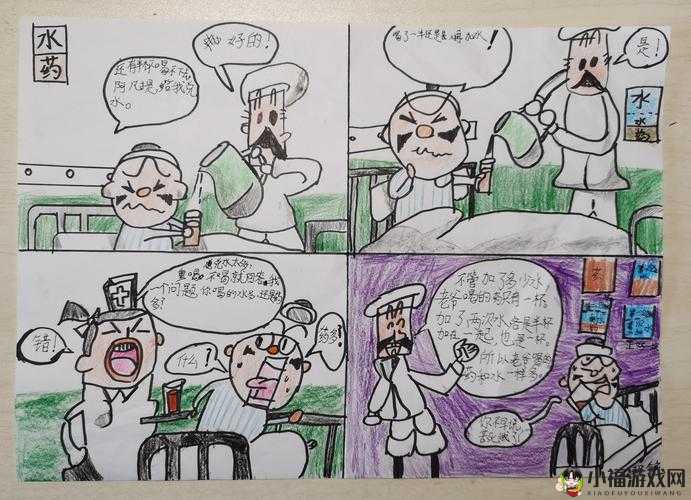 错一题就查笔的啊哈漫画