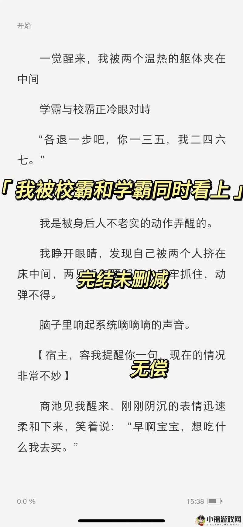 坐在学霸棍子上背单词：别样学习体验