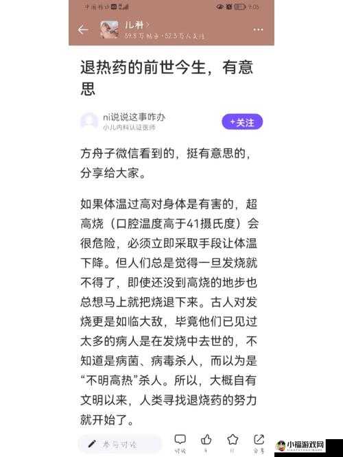 喷泉 1V3 阿司匹林讲的什么：内容分析