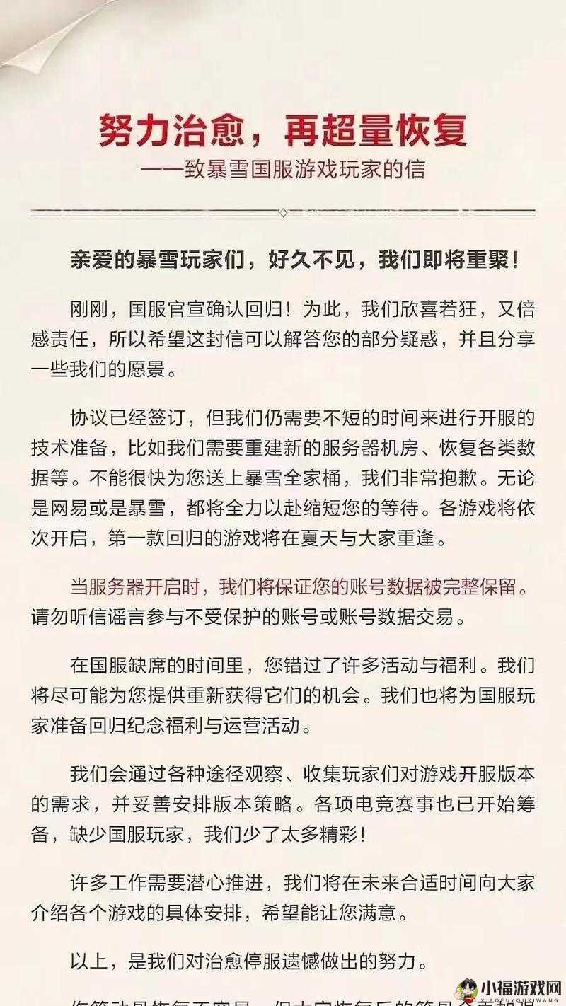 守望先锋攻略：掌握大招运营技巧要点