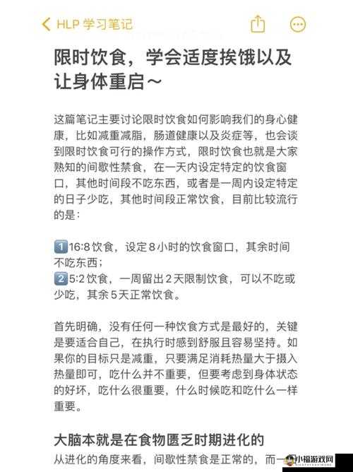 小洞饿了想吃大香肠的注意事项：饮食卫生与适度