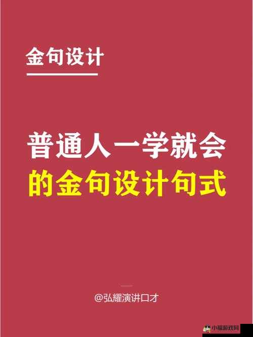 成品人与精品人的区别：品质与普通的差异