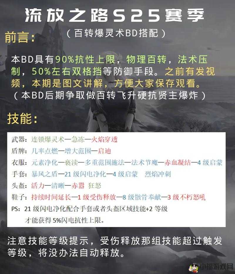 流放之路女巫玩法全解析：从技能选择到流派构建的深度指南