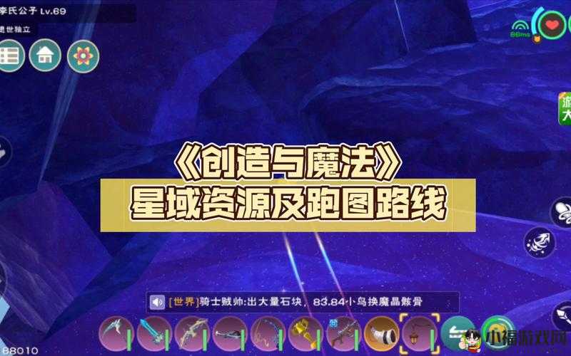 魔法之光资源获取与合理利用的全方位深度解析及最佳攻略指南