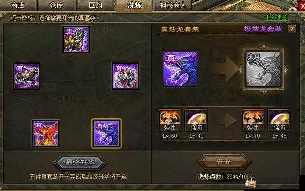 天道传奇PVP 主力法师：攻城掠地的绝对核心