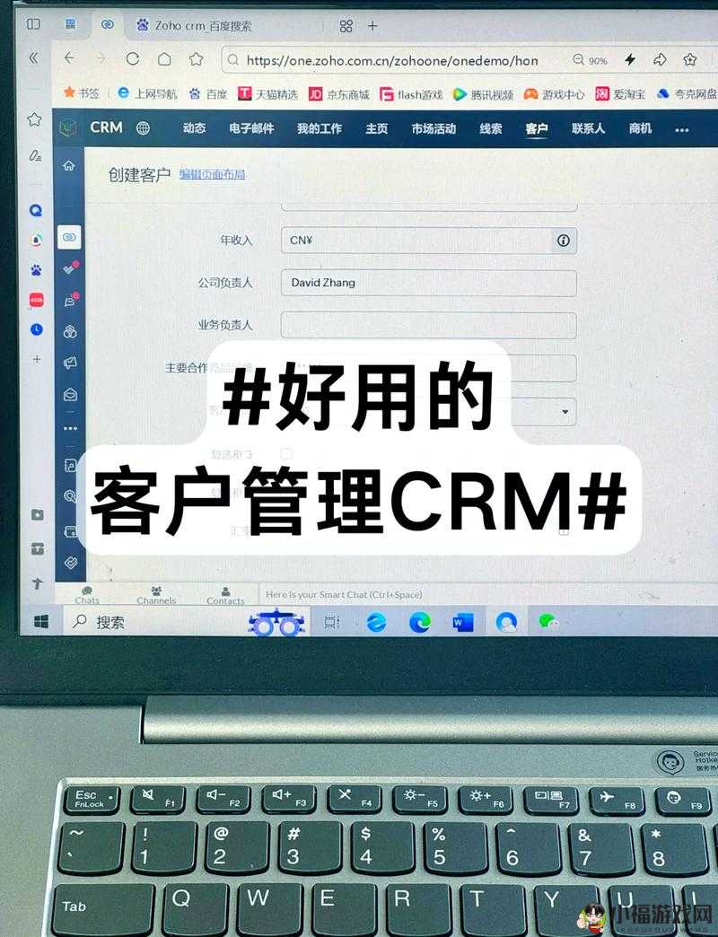 如何使用免费 CRM 无需下载的方法及优势