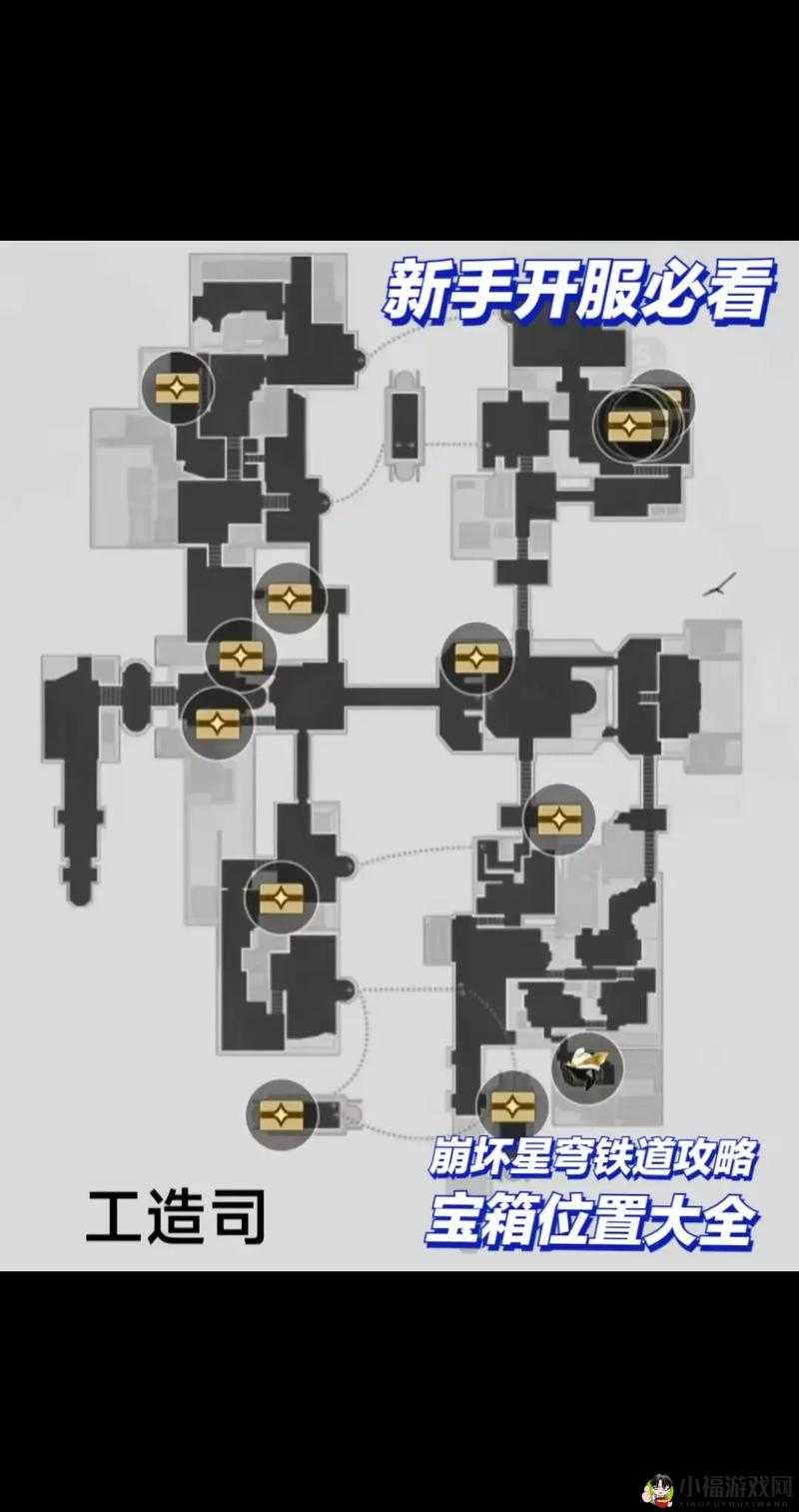 崩坏星穹铁道雅利洛铆钉镇宝箱全攻略：寻宝指南