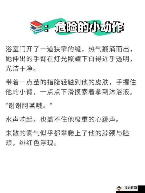 手开始不安分的上下游小说：探秘未知情节