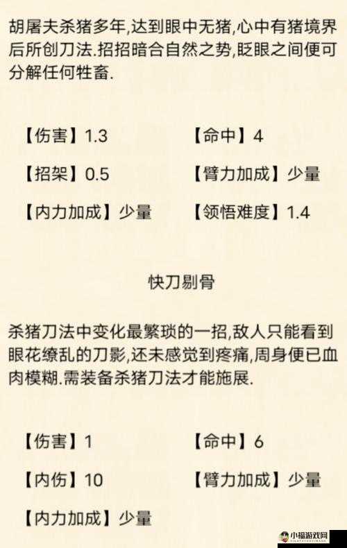 暴走英雄坛无字天书可开出秘籍详情