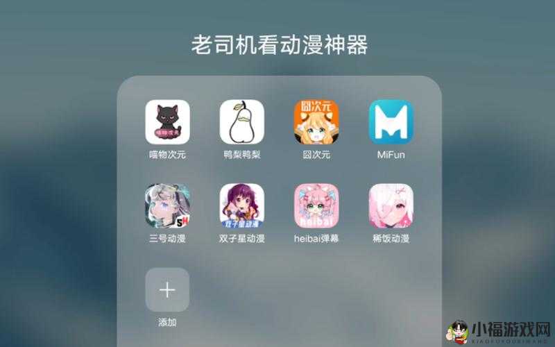 成品短动漫 APP 软件大全无法访问了怎么办