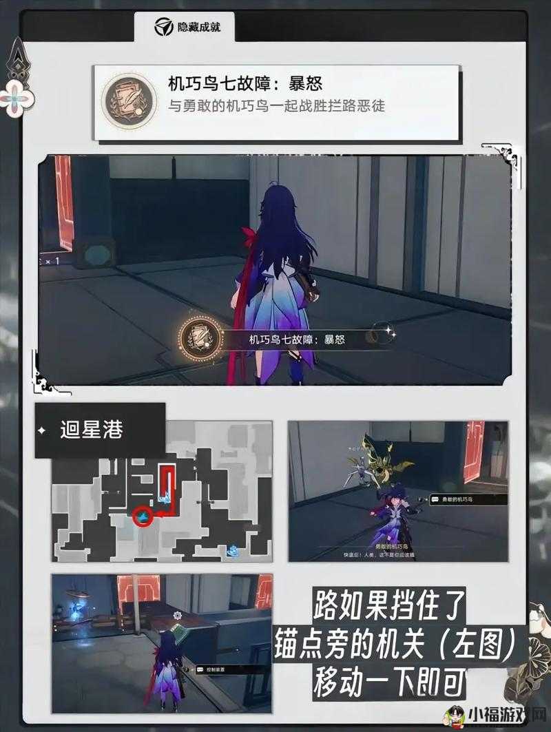 《崩坏星穹铁道钻石攻略秘籍：挑战铁锈成就，赢取丰厚奖励》