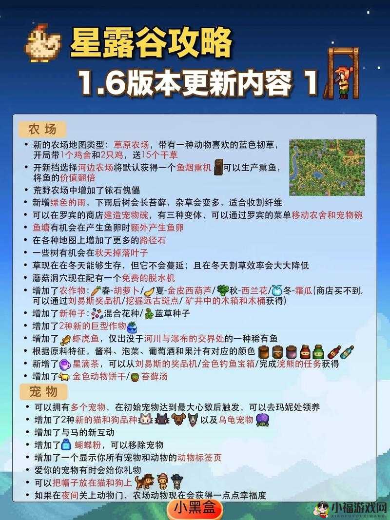 星露谷物语：木材获取全攻略