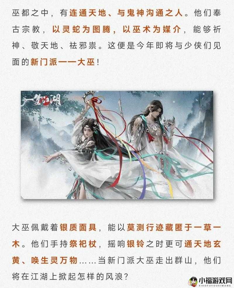 影之刃 3 门派推荐：哪些门派值得一试