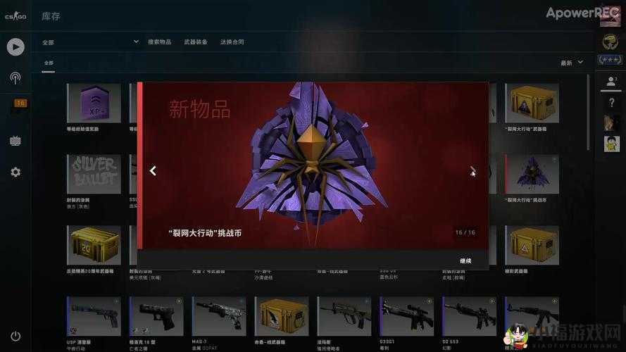 CSGO 裂网大行动完成奖励跟踪能否获奖励