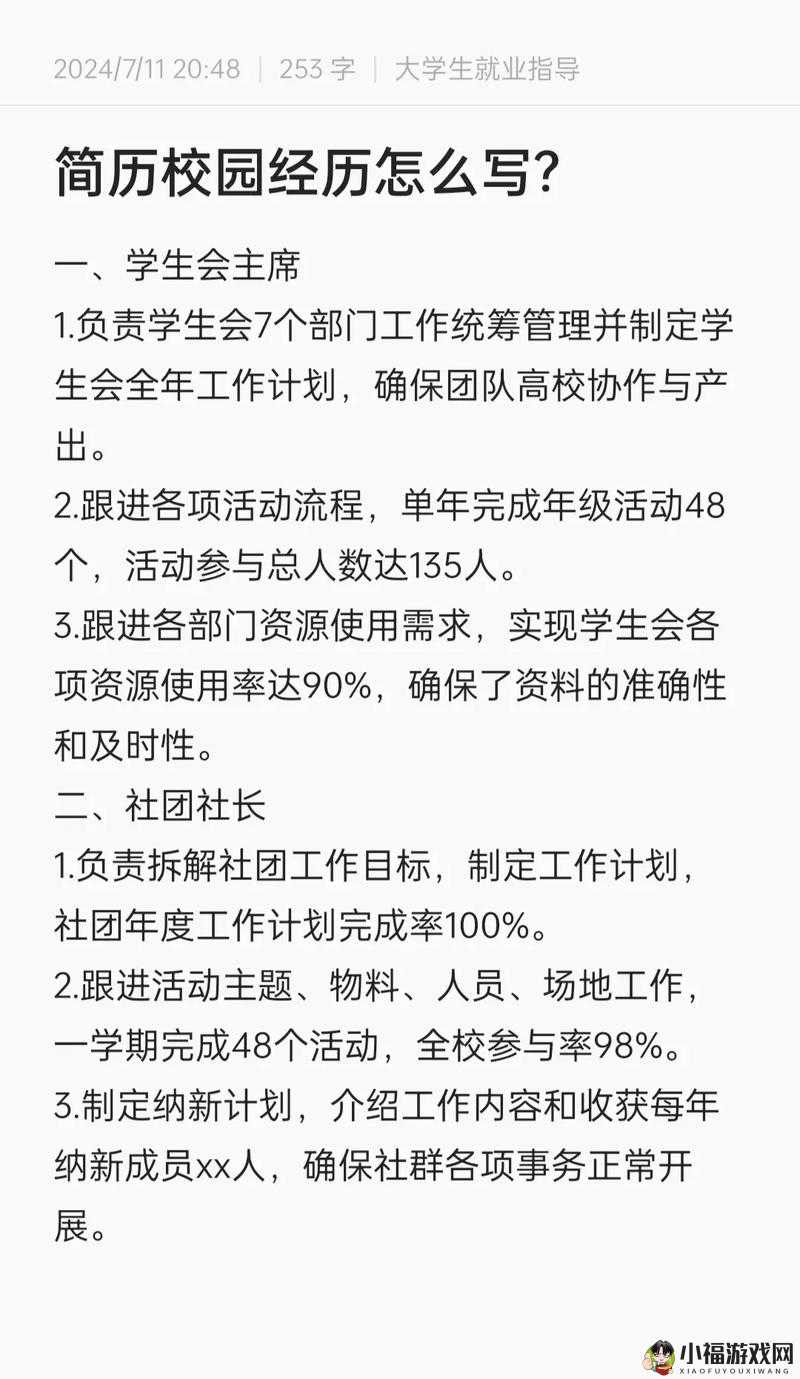 大学生生活指北：实用指南与经验分享