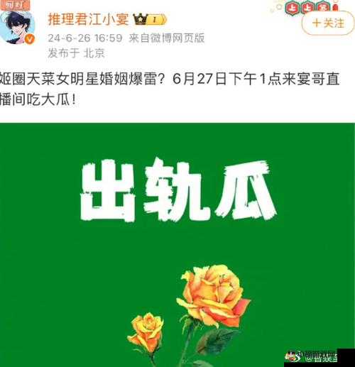 Intitle 免费吃瓜爆料：娱乐圈秘闻