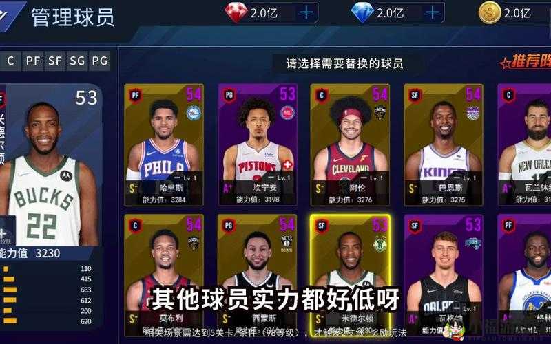 《NBA范特西》新手攻略秘籍：巅峰对决玩法详解指南》