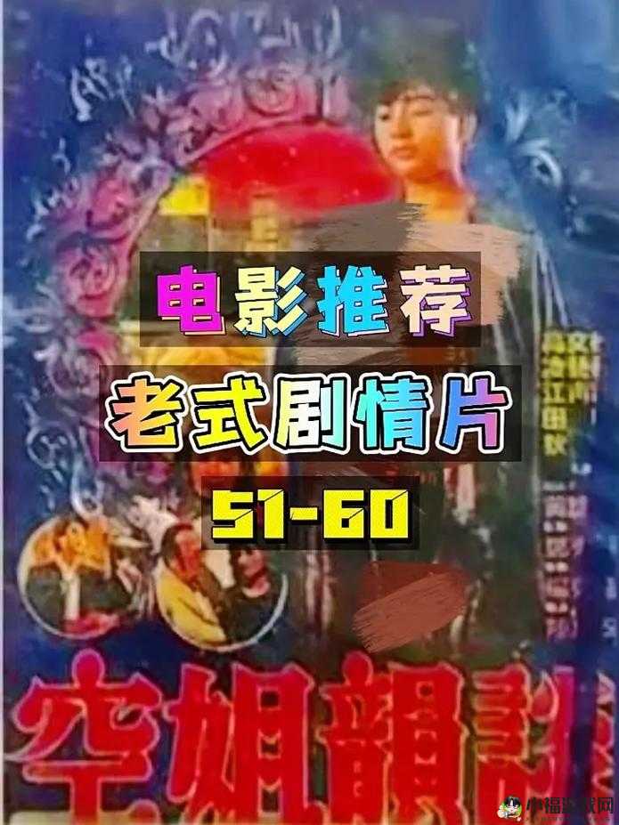 三年片大全：优质影片汇总