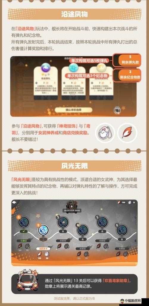 崩坏 3：活动攻略——第二章最新玩法详解