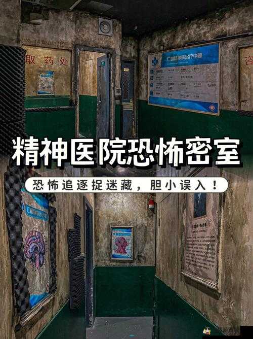 逃离诡异医院，解开 5 号密室的秘密