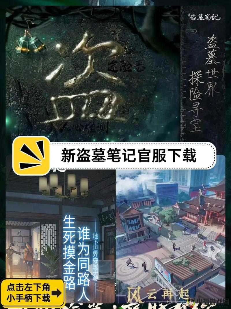 新盗墓笔记职业平衡：解决之道