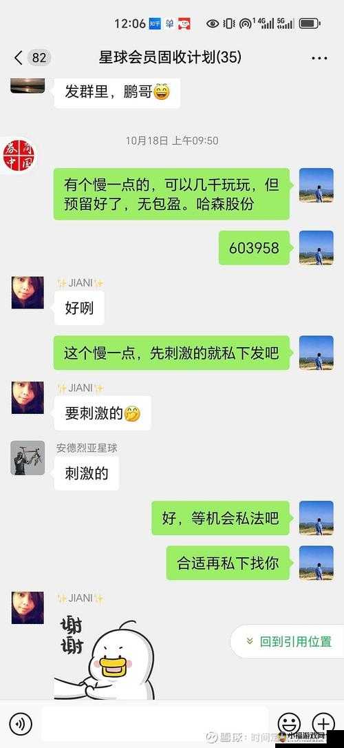 男人和女人的亏亏差差软件：探索两性私密世界