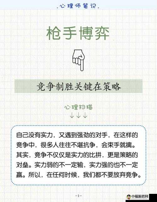 《冒牌国》新手攻略：战斗篇——轻松上手，策略制胜的必备指南