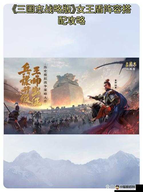 女王武将联盟：策略攻略与战斗解析