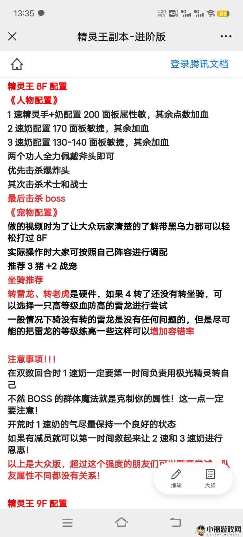 神偷手游关难关通关全攻略图文解析