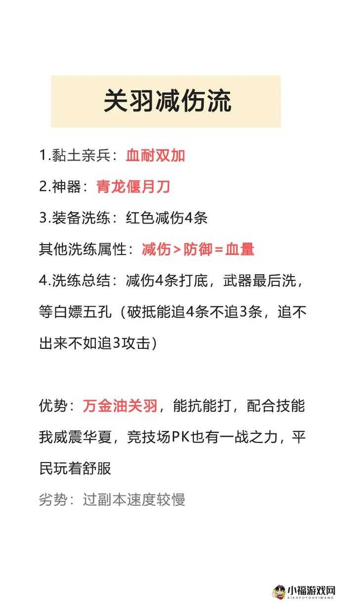 塔防三国志装备强化的终极秘籍与实用技巧全解析