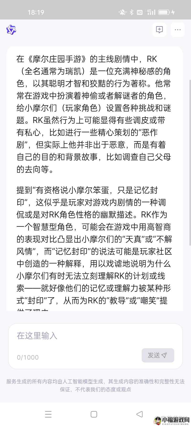 神偷手游通关攻略详解大全：第18关卡怎么过？