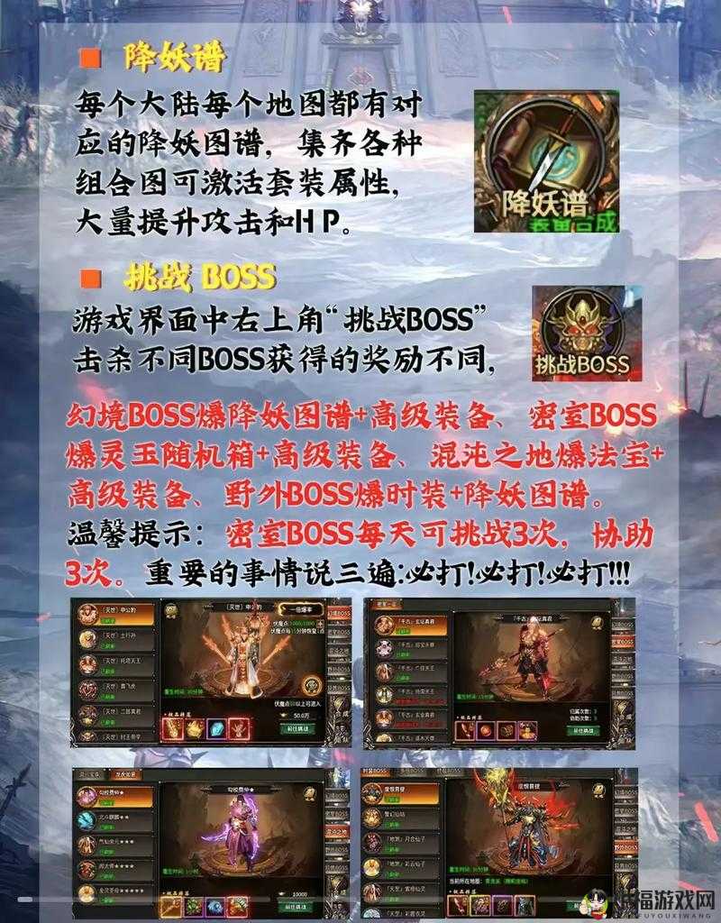 《屠龙之怒》新手快速升级攻略指引手册全解析