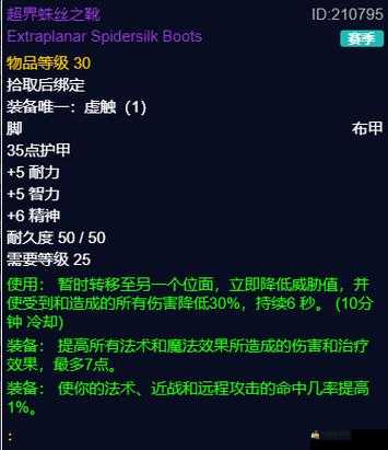 探讨上古 2 狂暴 60 级的配装技巧与策略